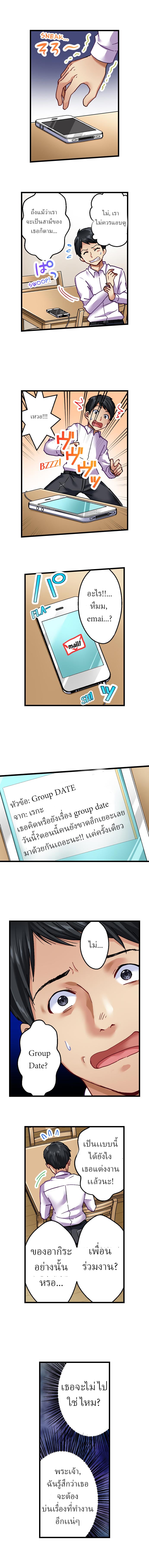 Selling My Wife’s Secrets – Selling My Wife’s Secrets – ตอนที่ 2 หน้า 4