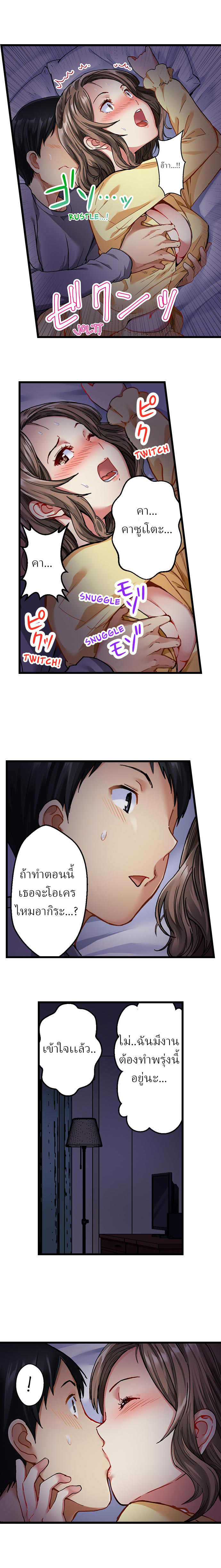 Selling My Wife’s Secrets – Selling My Wife’s Secrets – ตอนที่ 2 หน้า 7