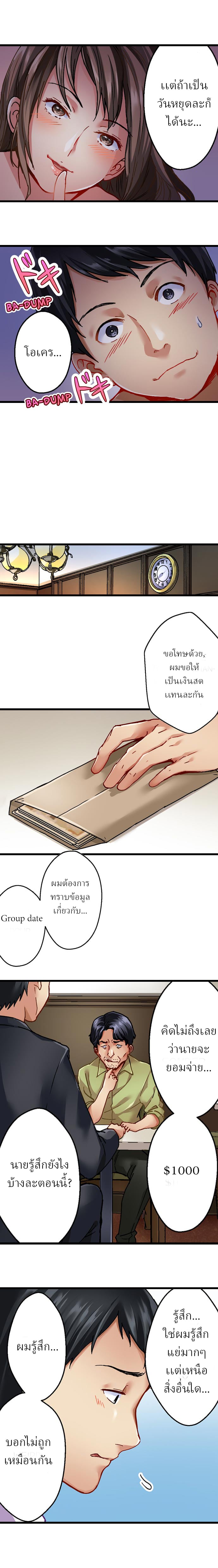 Selling My Wife’s Secrets – Selling My Wife’s Secrets – ตอนที่ 2 หน้า 8