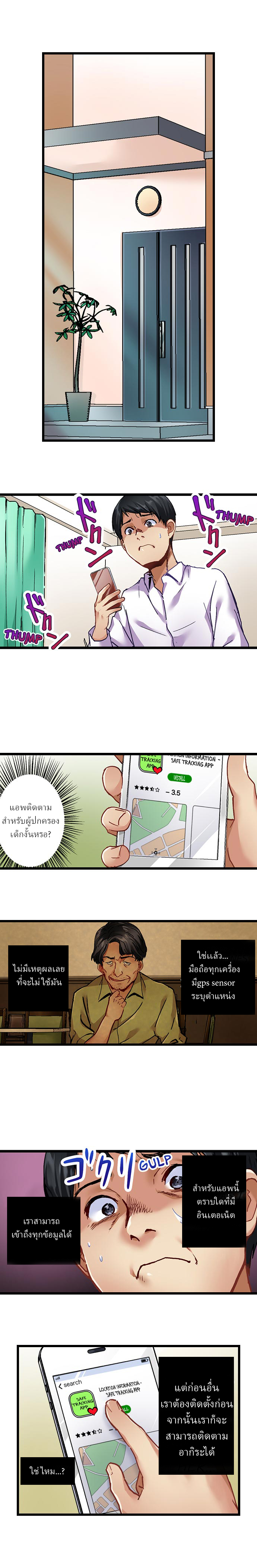 Selling My Wife’s Secrets – Selling My Wife’s Secrets – ตอนที่ 3 หน้า 2