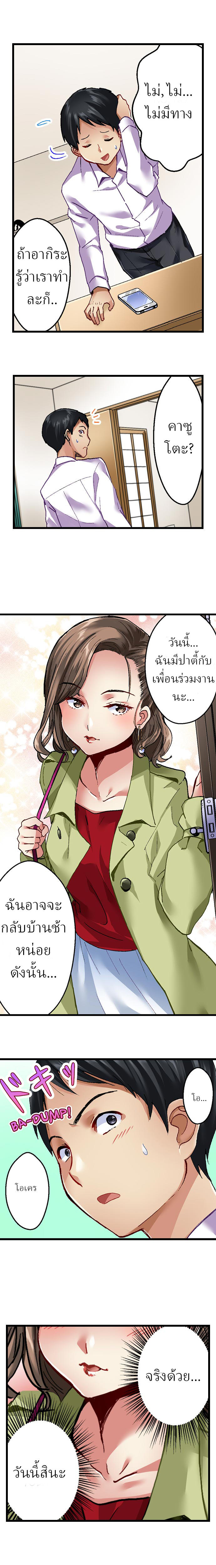 Selling My Wife’s Secrets – Selling My Wife’s Secrets – ตอนที่ 3 หน้า 3