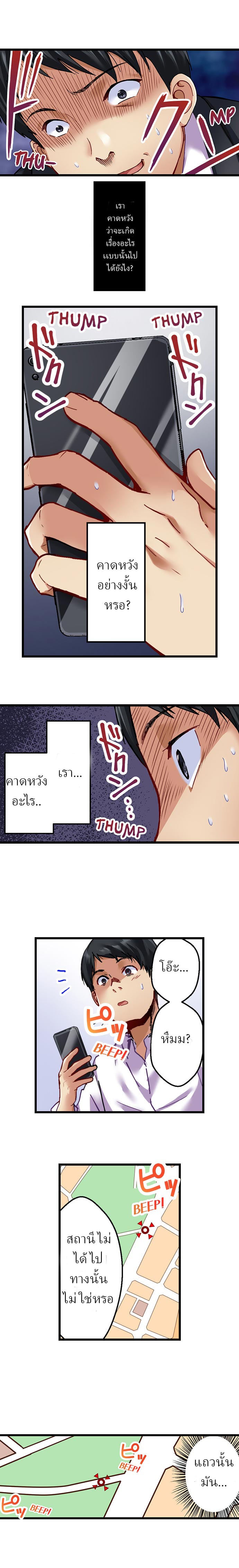 Selling My Wife’s Secrets – Selling My Wife’s Secrets – ตอนที่ 3 หน้า 8