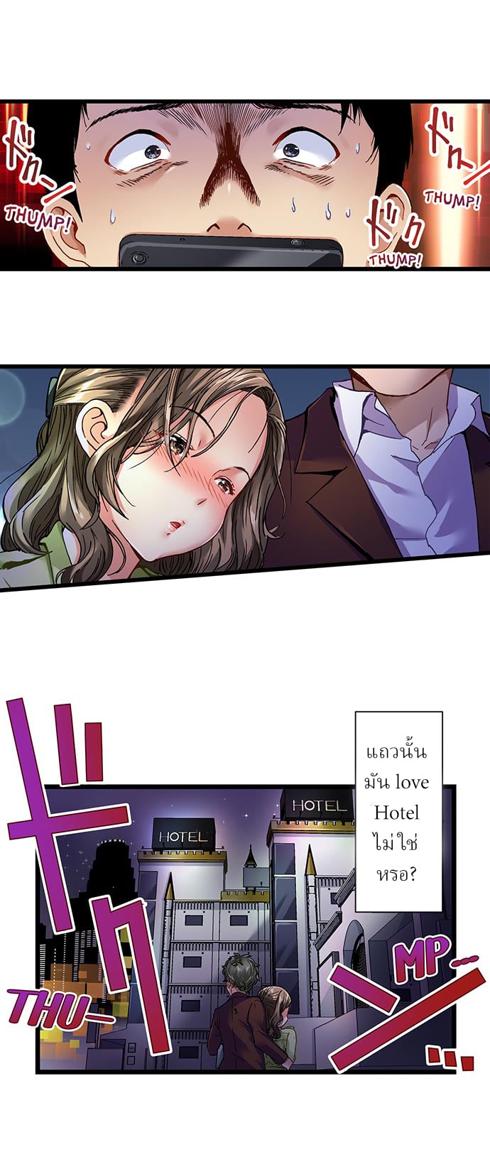 Selling My Wife’s Secrets – Selling My Wife’s Secrets – ตอนที่ 3 หน้า 9
