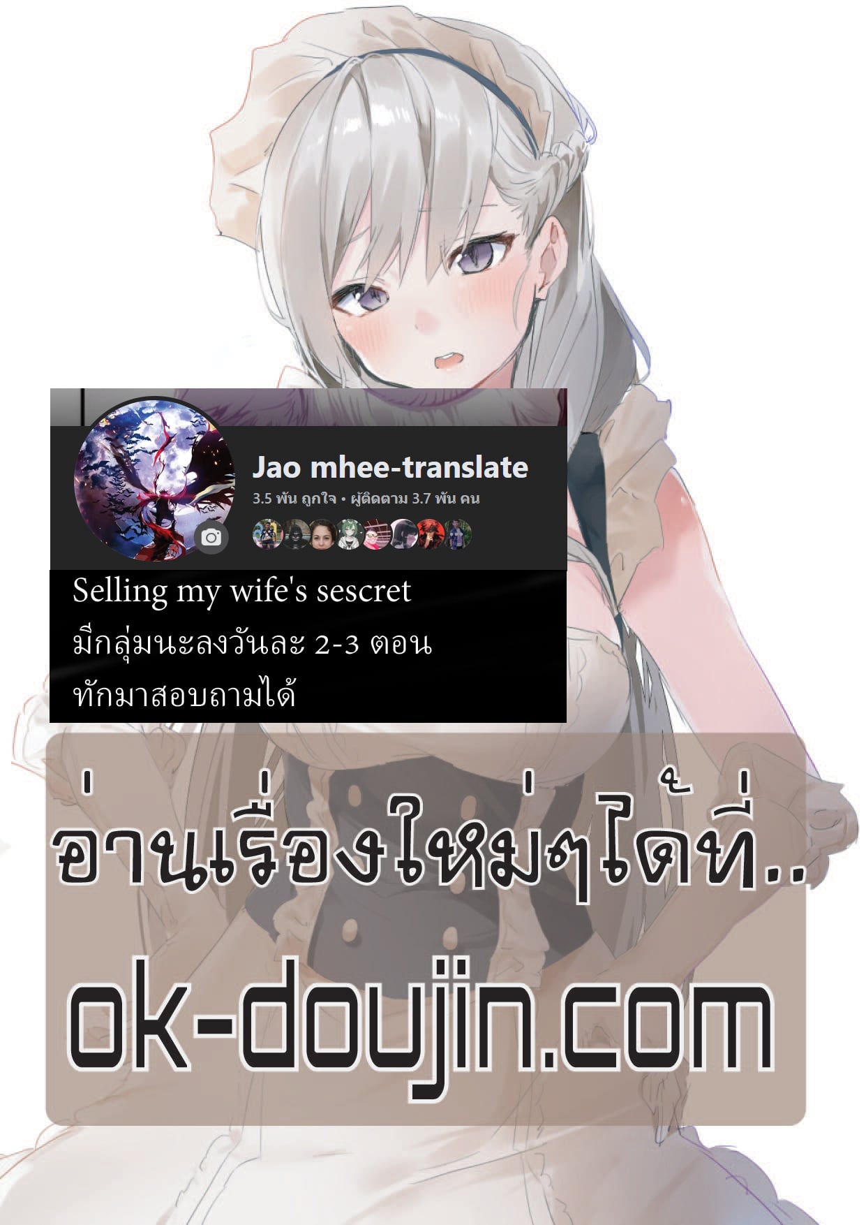 Selling My Wife’s Secrets – Selling My Wife’s Secrets – ตอนที่ 3 หน้า 11