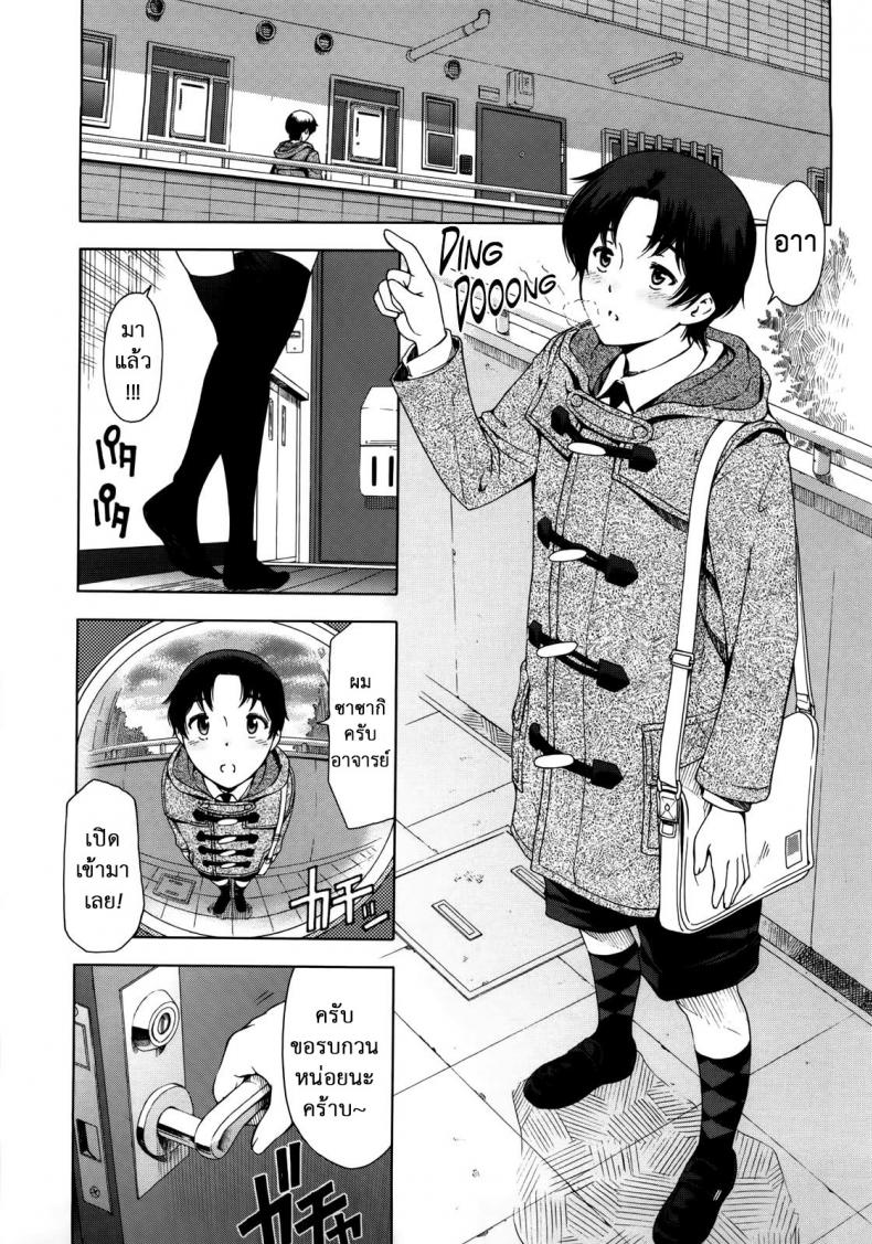 รับได้ไหม ถ้าครูรุก [Sena Youtarou] Kannou no Christmas Eve | A Sensual Christmas Eve (Kannou no Houteishiki) – รับได้ไหม ถ้าครูรุก [Sena Youtarou] Kannou no Christmas Eve | A Sensual Christmas Eve (Kannou no Houteishiki) หน้า 1