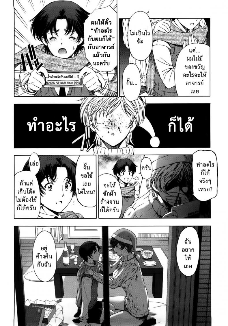 รับได้ไหม ถ้าครูรุก [Sena Youtarou] Kannou no Christmas Eve | A Sensual Christmas Eve (Kannou no Houteishiki) – รับได้ไหม ถ้าครูรุก [Sena Youtarou] Kannou no Christmas Eve | A Sensual Christmas Eve (Kannou no Houteishiki) หน้า 8
