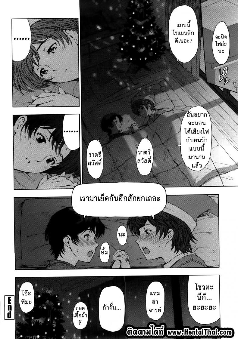 รับได้ไหม ถ้าครูรุก [Sena Youtarou] Kannou no Christmas Eve | A Sensual Christmas Eve (Kannou no Houteishiki) – รับได้ไหม ถ้าครูรุก [Sena Youtarou] Kannou no Christmas Eve | A Sensual Christmas Eve (Kannou no Houteishiki) หน้า 18