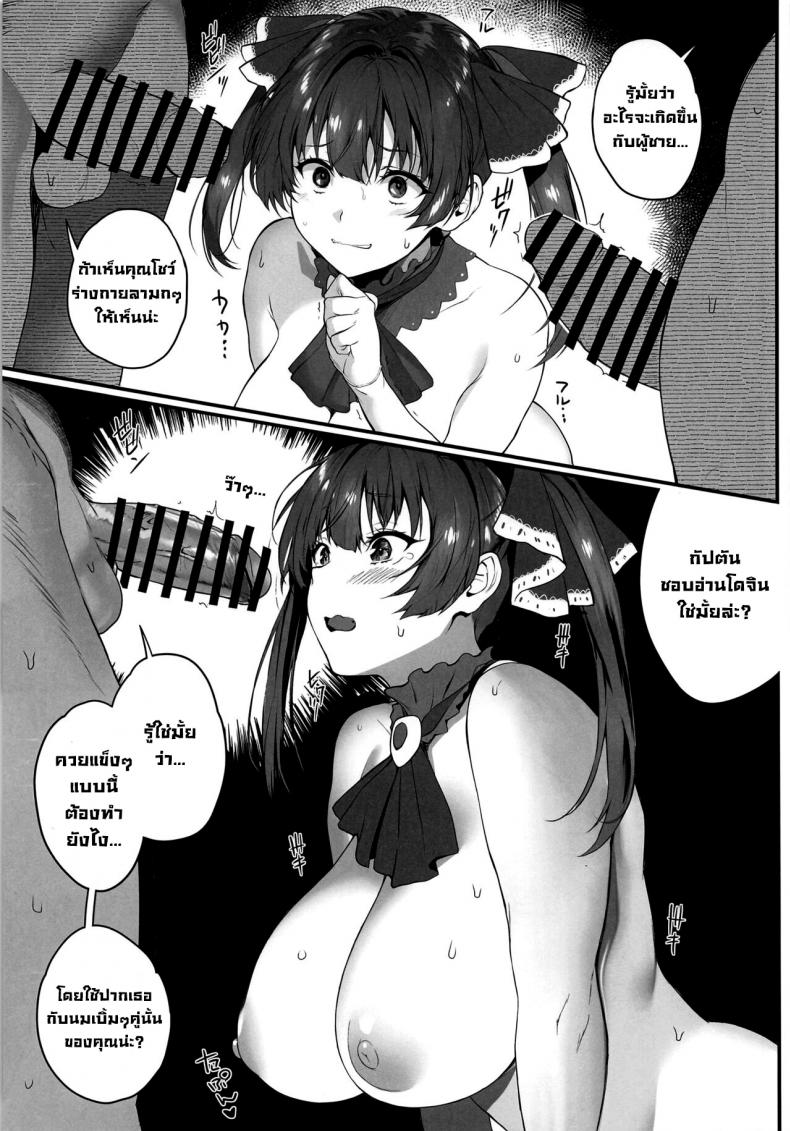 พวกเรามาแล้วครับเซนโจว (COMIC1/20) [Kachiwari Jikkenshitsu (Shino)] Senchou Orera Kichaimashita Senchou We’re Here (Houshou Marine) – พวกเรามาแล้วครับเซนโจว (COMIC1/20) [Kachiwari Jikkenshitsu (Shino)] Senchou Orera Kichaimashita Senchou We’re Here (Houshou Marine) – ตอนที่ 1 หน้า 6
