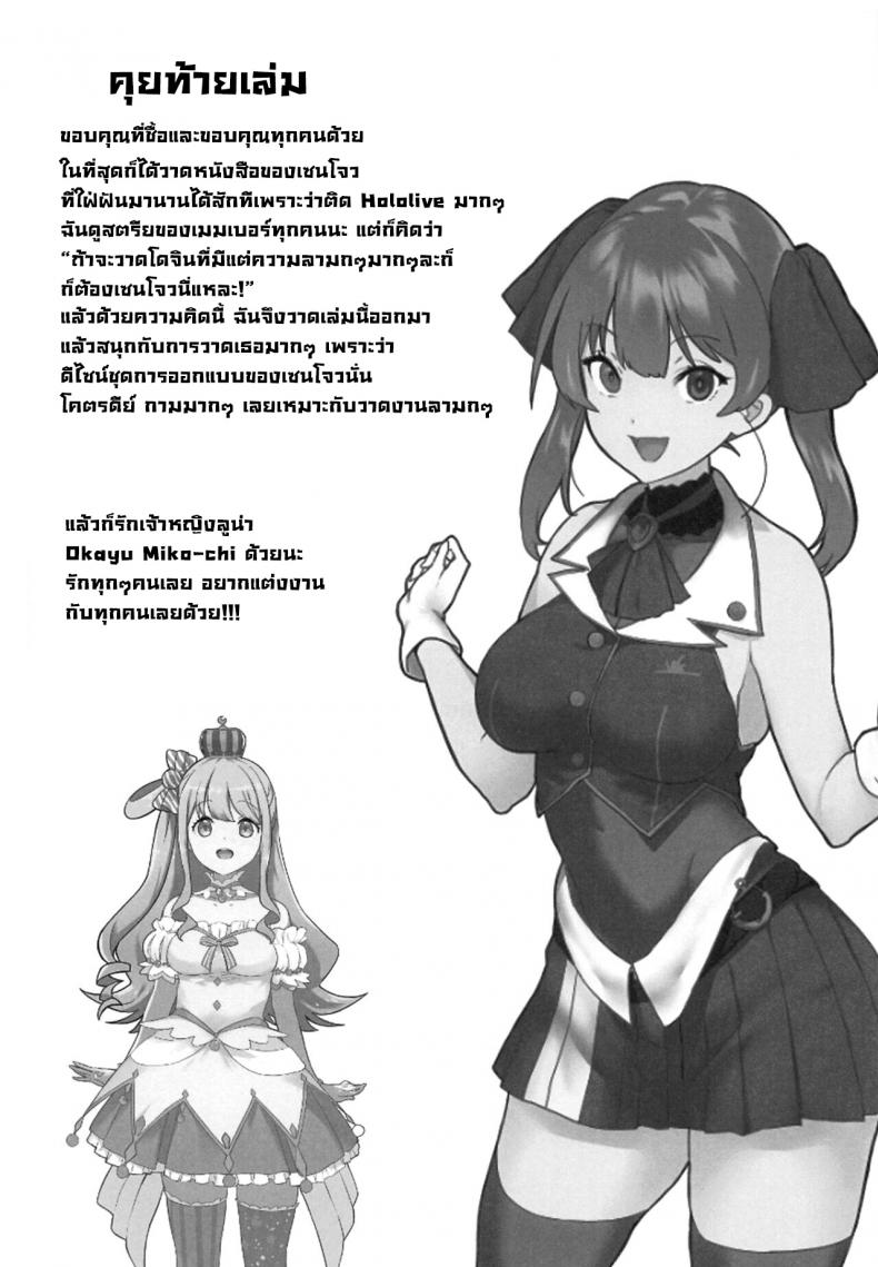 พวกเรามาแล้วครับเซนโจว (COMIC1/20) [Kachiwari Jikkenshitsu (Shino)] Senchou Orera Kichaimashita Senchou We’re Here (Houshou Marine) – พวกเรามาแล้วครับเซนโจว (COMIC1/20) [Kachiwari Jikkenshitsu (Shino)] Senchou Orera Kichaimashita Senchou We’re Here (Houshou Marine) – ตอนที่ 1 หน้า 18