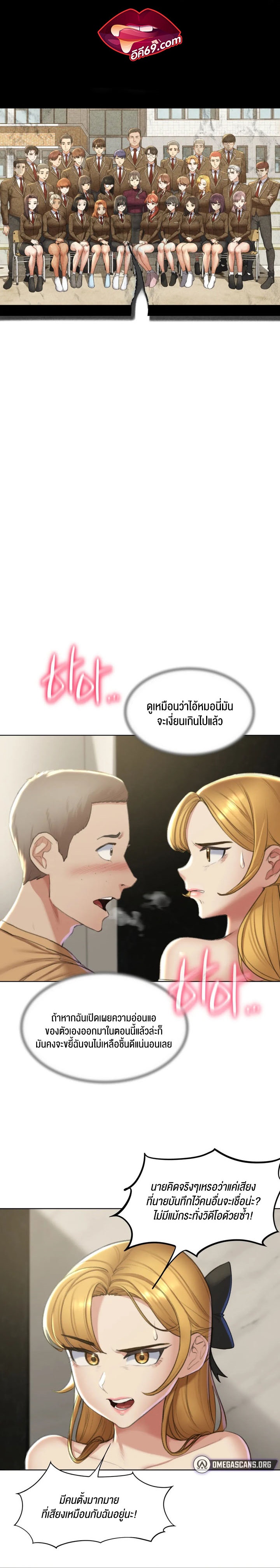 Seniors of Class 5 – Seniors of Class 5 – ตอนที่ 10 หน้า 3