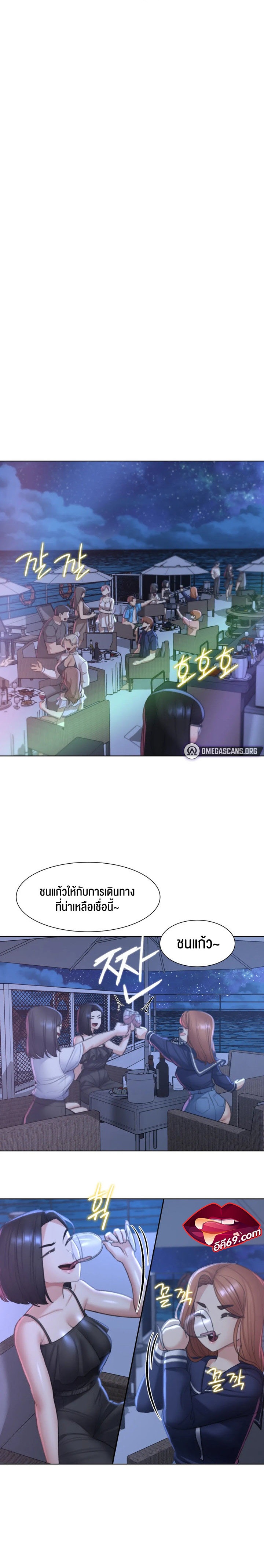 Seniors of Class 5 – Seniors of Class 5 – ตอนที่ 10 หน้า 15