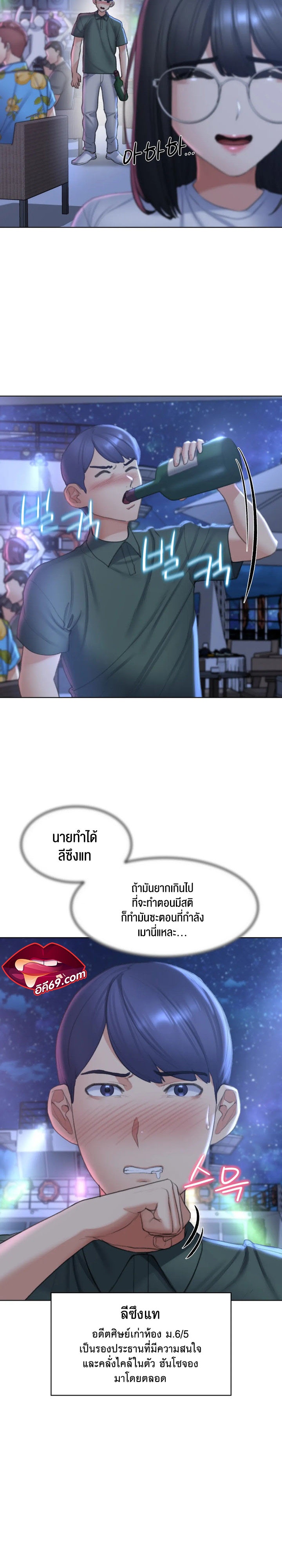 Seniors of Class 5 – Seniors of Class 5 – ตอนที่ 10 หน้า 18