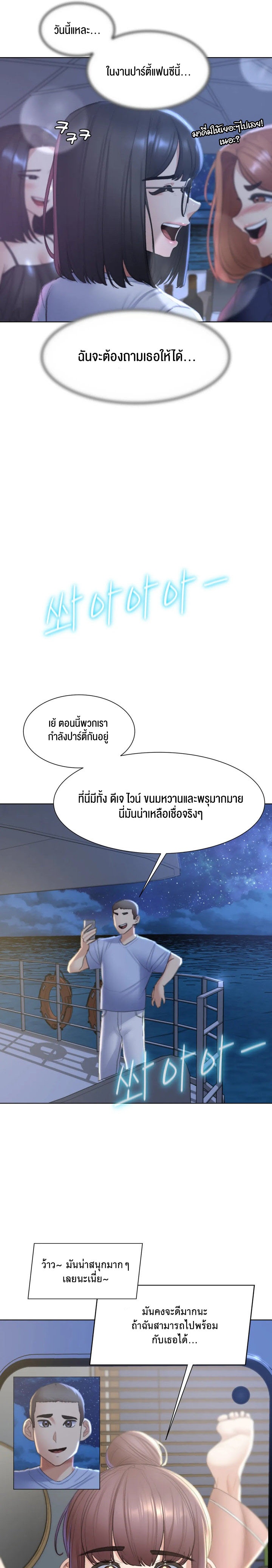 Seniors of Class 5 – Seniors of Class 5 – ตอนที่ 10 หน้า 19