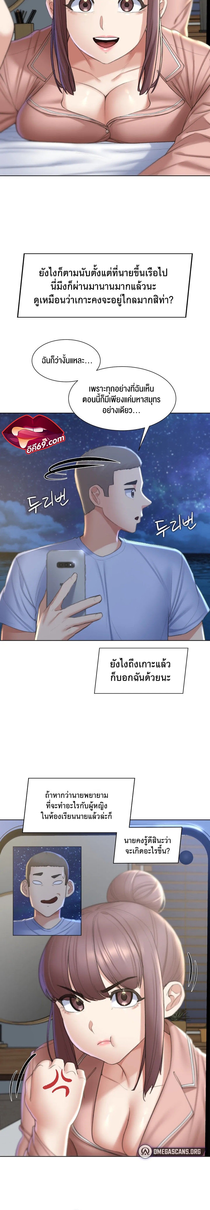 Seniors of Class 5 – Seniors of Class 5 – ตอนที่ 10 หน้า 20