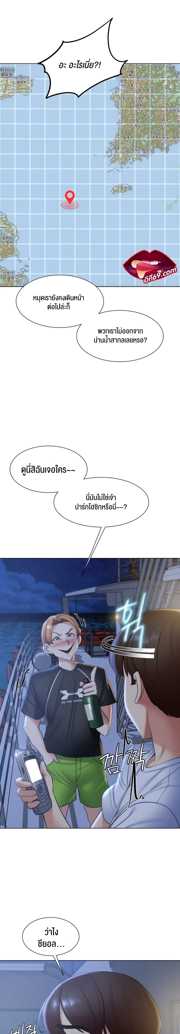 Seniors of Class 5 – Seniors of Class 5 – ตอนที่ 10 หน้า 23