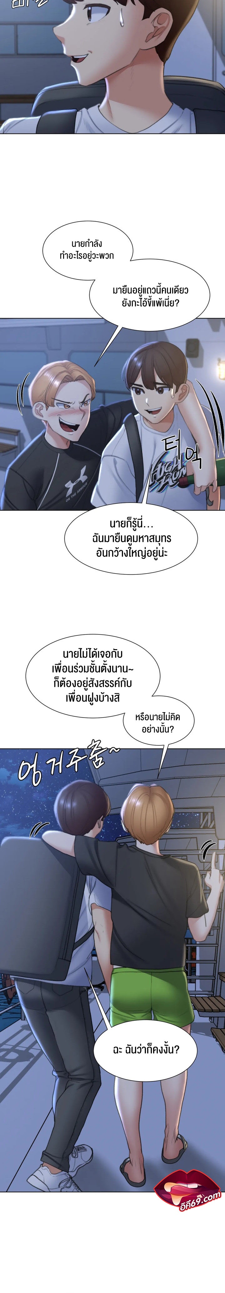 Seniors of Class 5 – Seniors of Class 5 – ตอนที่ 10 หน้า 24