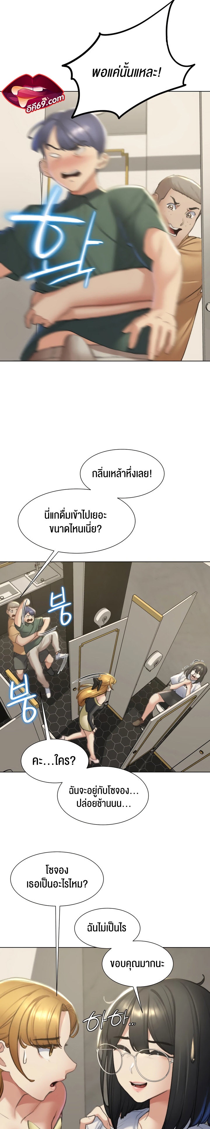 Seniors of Class 5 – Seniors of Class 5 – ตอนที่ 11 หน้า 11