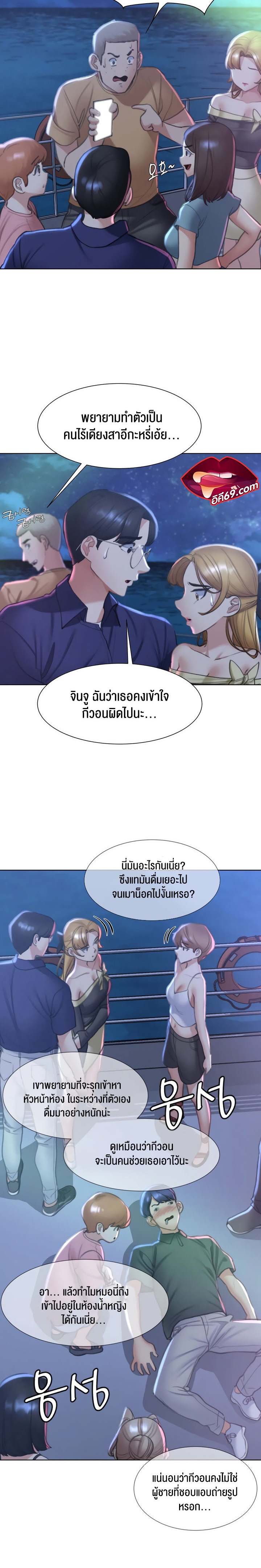 Seniors of Class 5 – Seniors of Class 5 – ตอนที่ 11 หน้า 18