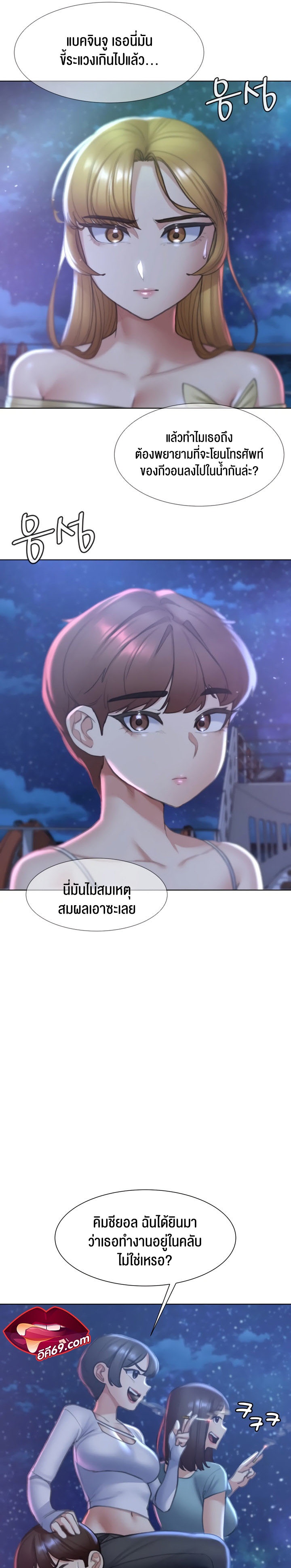 Seniors of Class 5 – Seniors of Class 5 – ตอนที่ 11 หน้า 19