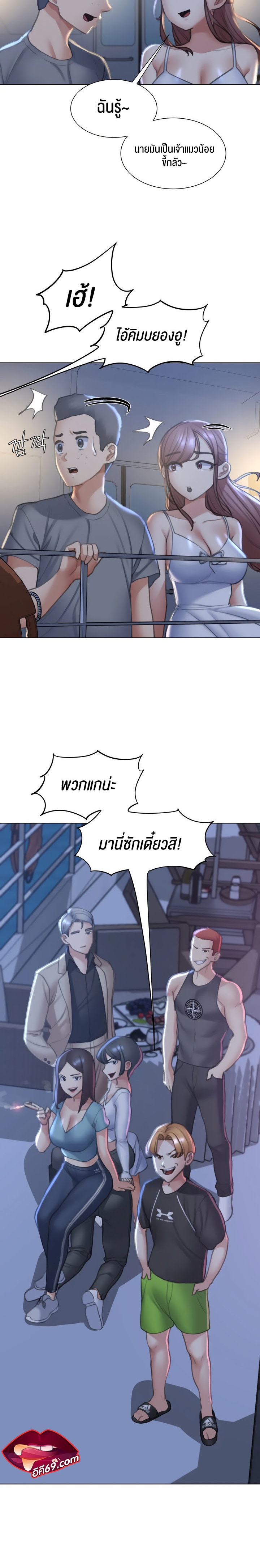 Seniors of Class 5 – Seniors of Class 5 – ตอนที่ 11 หน้า 24