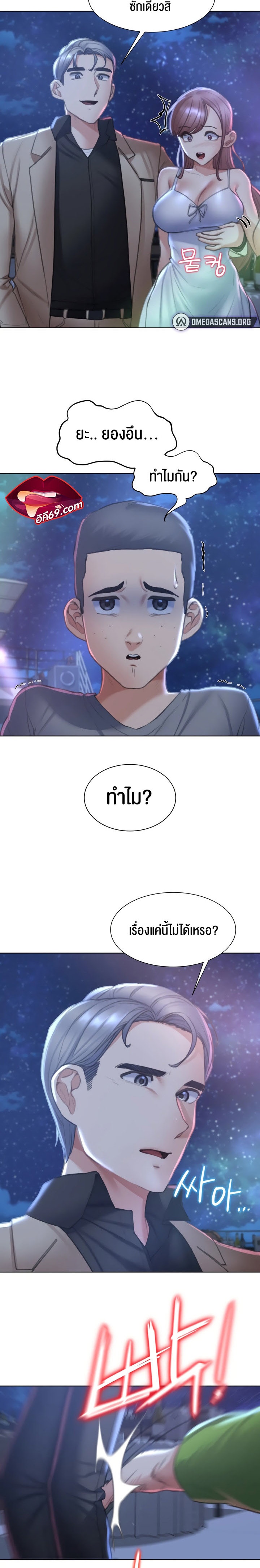 Seniors of Class 5 – Seniors of Class 5 – ตอนที่ 11 หน้า 26