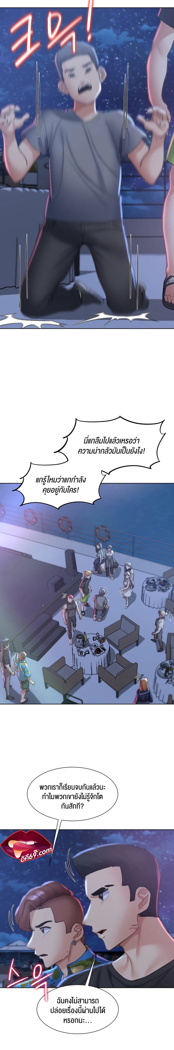 Seniors of Class 5 – Seniors of Class 5 – ตอนที่ 11 หน้า 27
