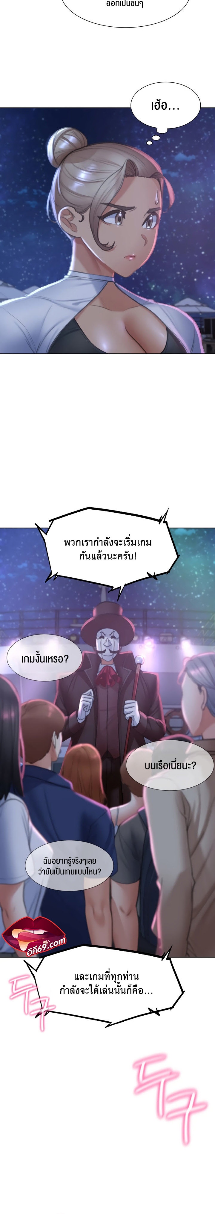 Seniors of Class 5 – Seniors of Class 5 – ตอนที่ 11 หน้า 33