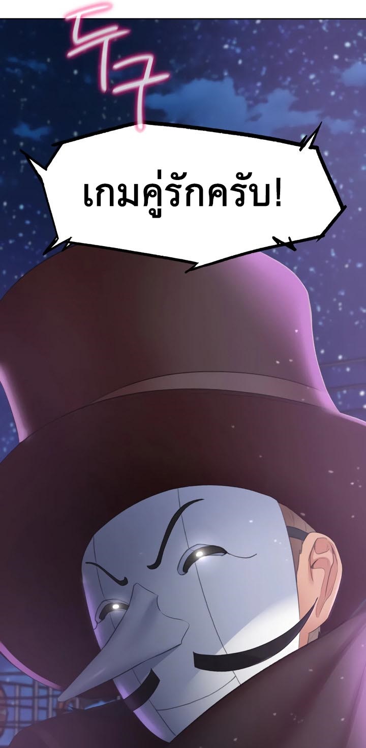 Seniors of Class 5 – Seniors of Class 5 – ตอนที่ 11 หน้า 34