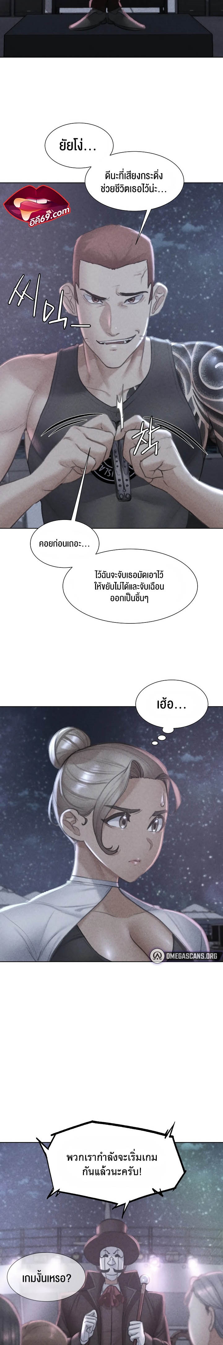 Seniors of Class 5 – Seniors of Class 5 – ตอนที่ 12 หน้า 2