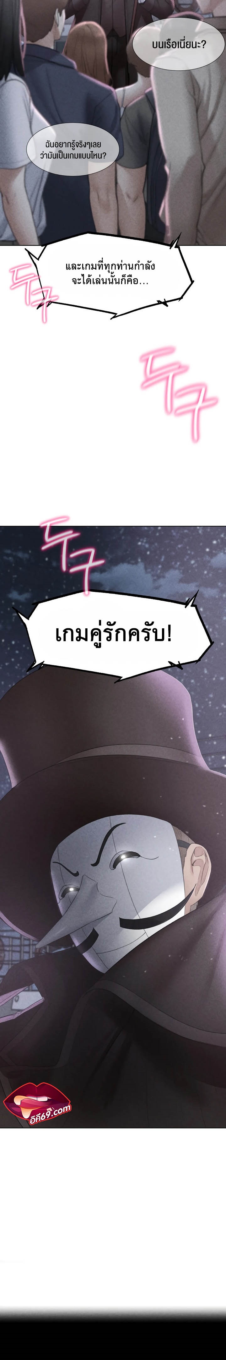 Seniors of Class 5 – Seniors of Class 5 – ตอนที่ 12 หน้า 3
