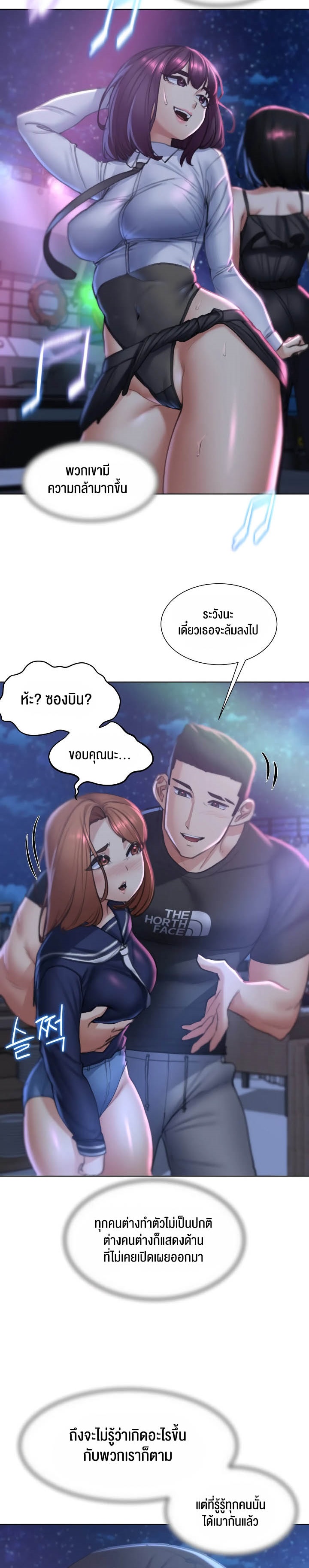 Seniors of Class 5 – Seniors of Class 5 – ตอนที่ 12 หน้า 5
