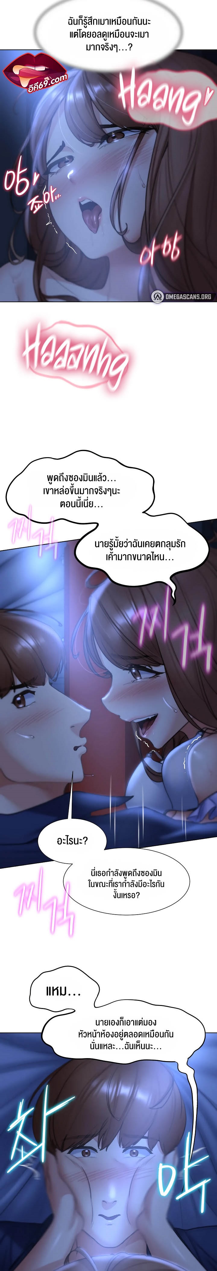 Seniors of Class 5 – Seniors of Class 5 – ตอนที่ 12 หน้า 8