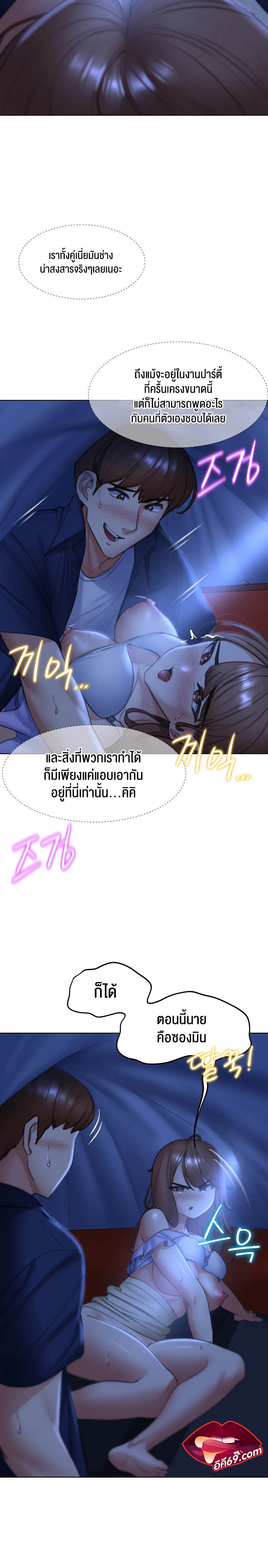 Seniors of Class 5 – Seniors of Class 5 – ตอนที่ 12 หน้า 9