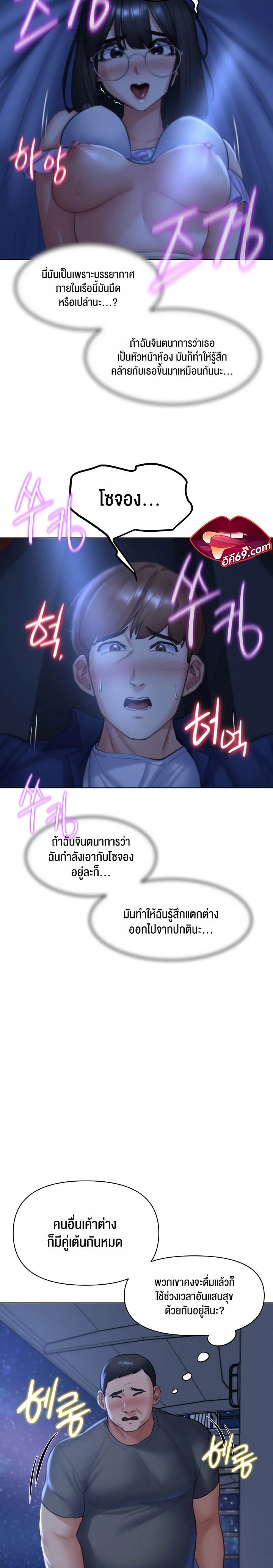Seniors of Class 5 – Seniors of Class 5 – ตอนที่ 12 หน้า 11