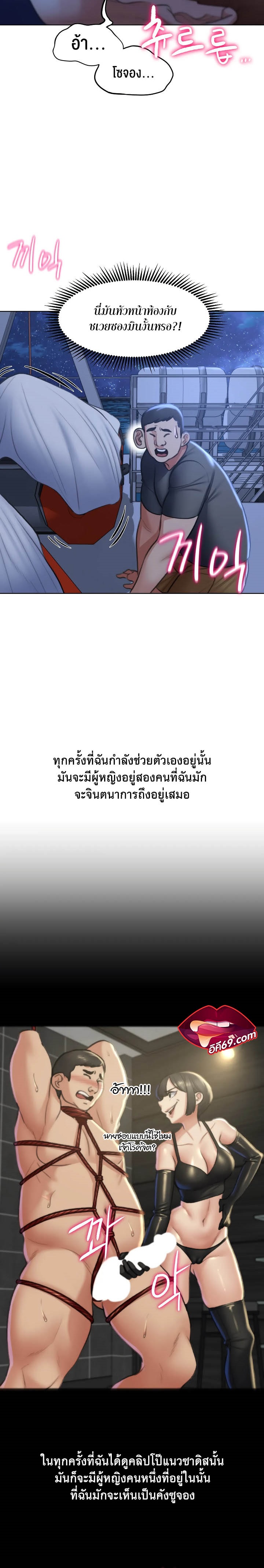 Seniors of Class 5 – Seniors of Class 5 – ตอนที่ 12 หน้า 15
