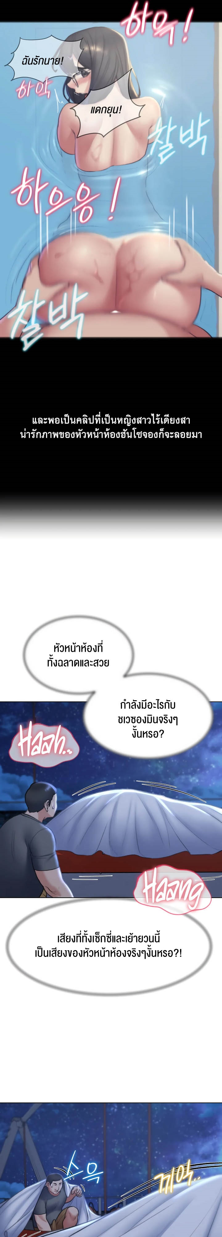 Seniors of Class 5 – Seniors of Class 5 – ตอนที่ 12 หน้า 16