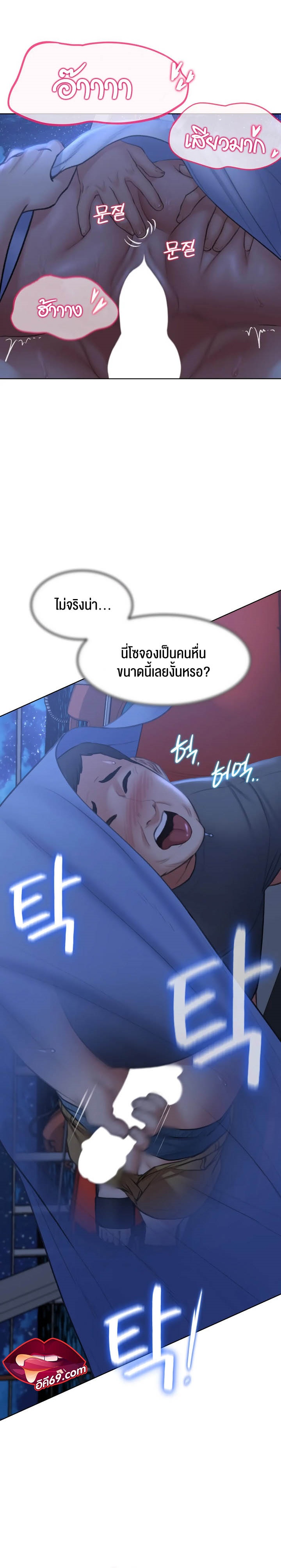 Seniors of Class 5 – Seniors of Class 5 – ตอนที่ 12 หน้า 18
