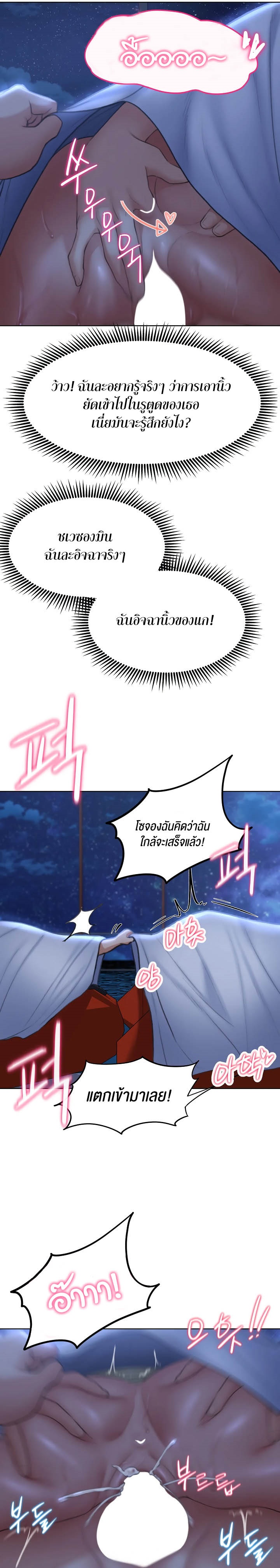 Seniors of Class 5 – Seniors of Class 5 – ตอนที่ 12 หน้า 19