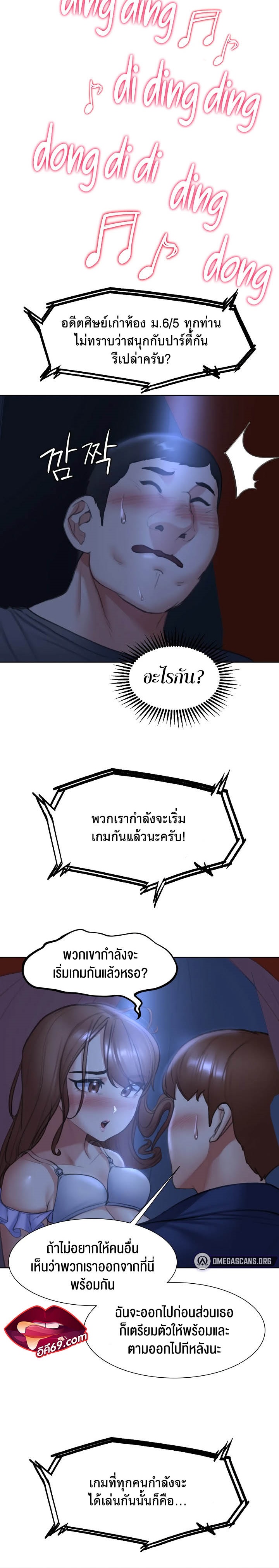 Seniors of Class 5 – Seniors of Class 5 – ตอนที่ 12 หน้า 21