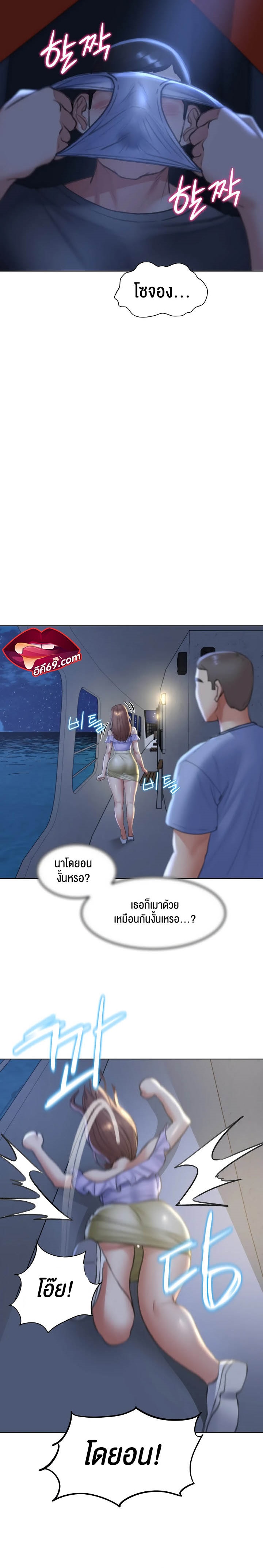Seniors of Class 5 – Seniors of Class 5 – ตอนที่ 12 หน้า 24