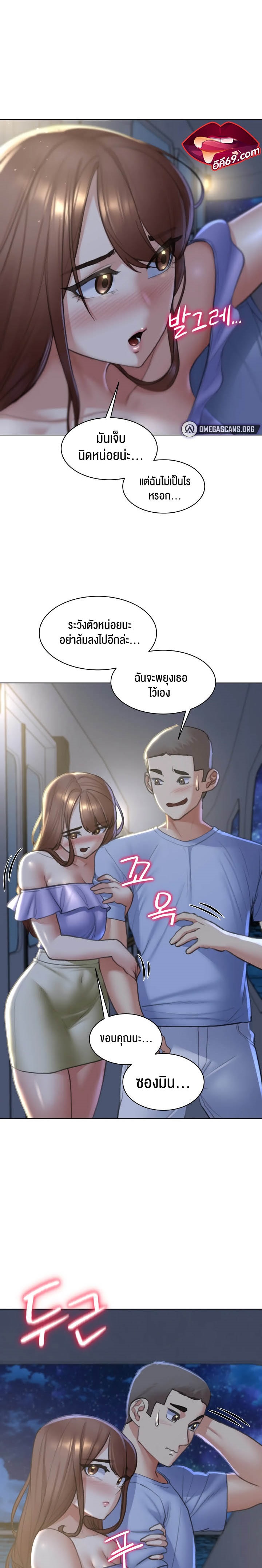 Seniors of Class 5 – Seniors of Class 5 – ตอนที่ 12 หน้า 26
