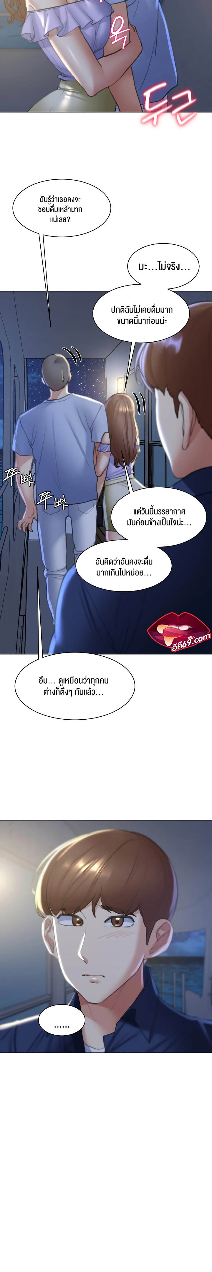 Seniors of Class 5 – Seniors of Class 5 – ตอนที่ 12 หน้า 27