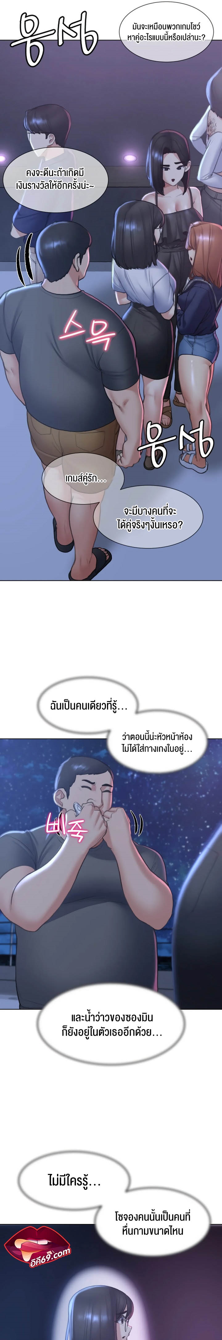Seniors of Class 5 – Seniors of Class 5 – ตอนที่ 12 หน้า 28
