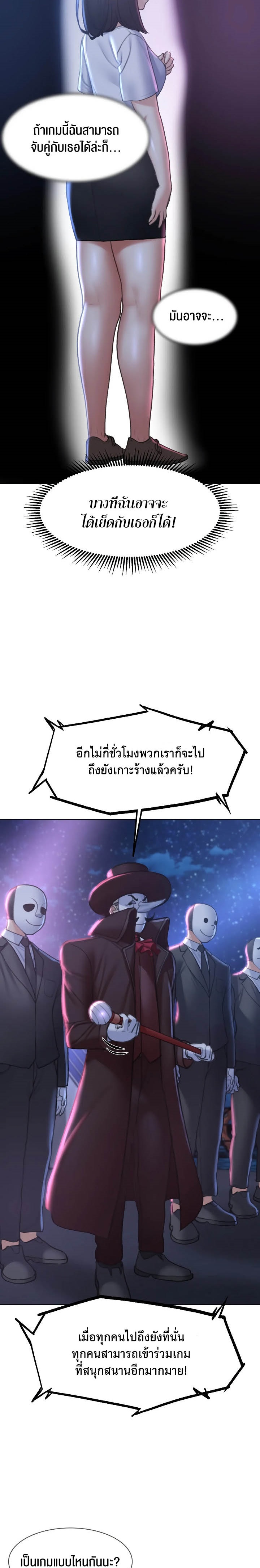 Seniors of Class 5 – Seniors of Class 5 – ตอนที่ 12 หน้า 29