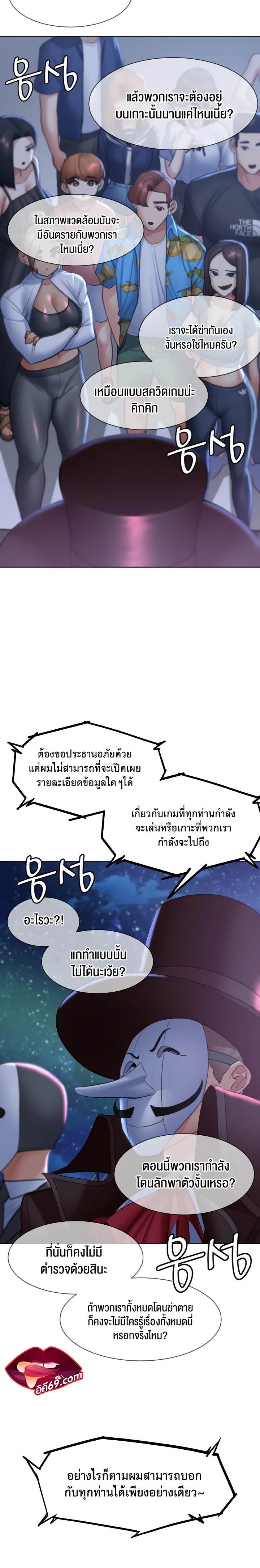 Seniors of Class 5 – Seniors of Class 5 – ตอนที่ 12 หน้า 30
