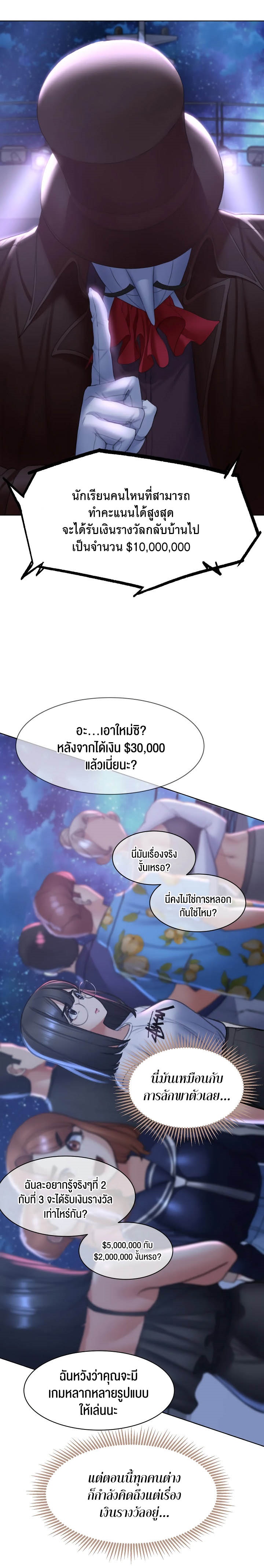 Seniors of Class 5 – Seniors of Class 5 – ตอนที่ 12 หน้า 31