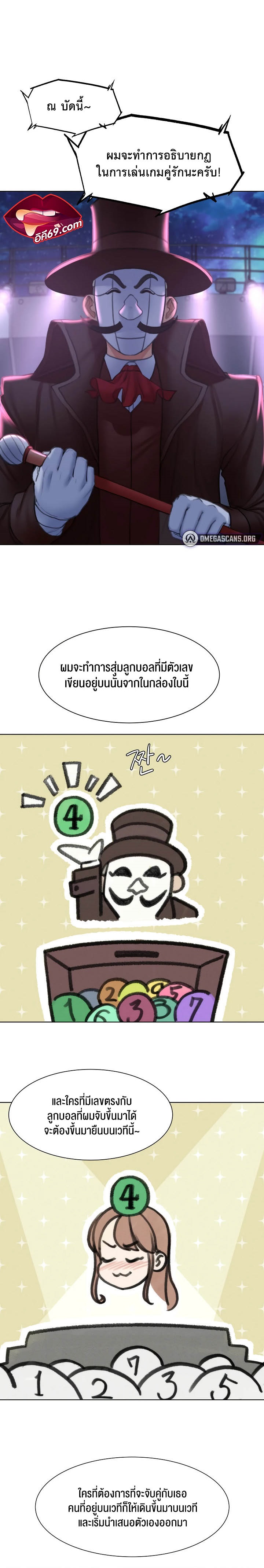 Seniors of Class 5 – Seniors of Class 5 – ตอนที่ 12 หน้า 32