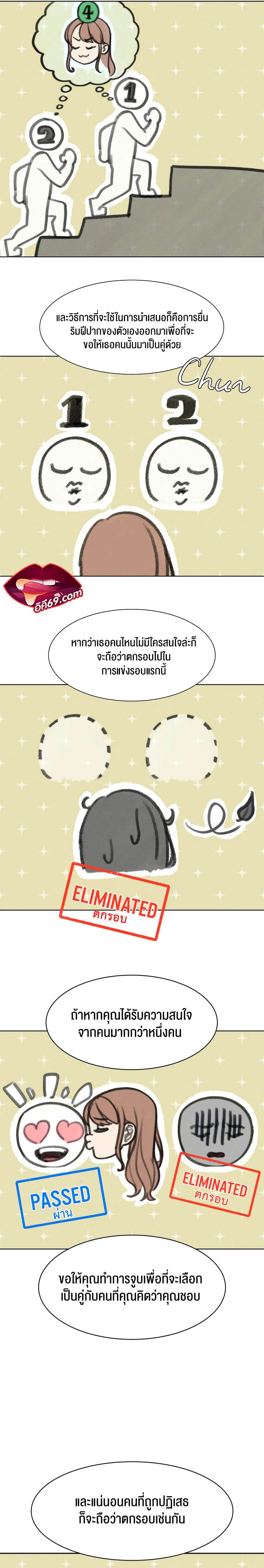 Seniors of Class 5 – Seniors of Class 5 – ตอนที่ 12 หน้า 33