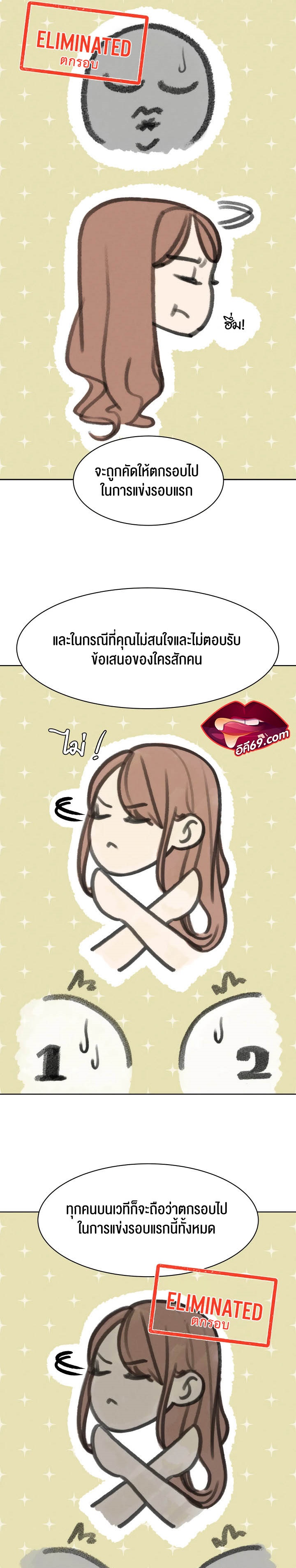 Seniors of Class 5 – Seniors of Class 5 – ตอนที่ 12 หน้า 34
