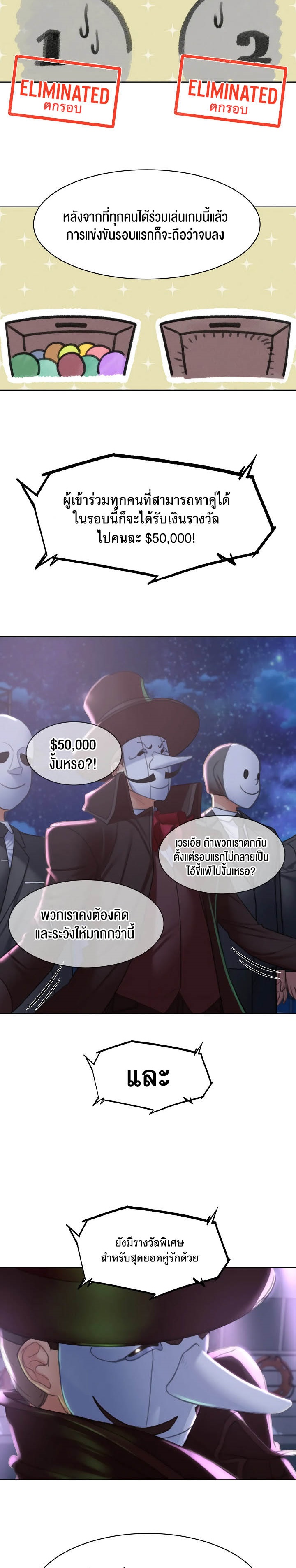 Seniors of Class 5 – Seniors of Class 5 – ตอนที่ 12 หน้า 35